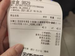 -汉堡王(永旺梦乐城店)