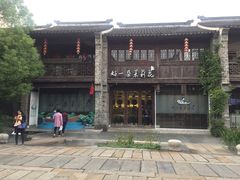 -好一朵茉莉花(老门东店)