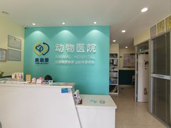 -美迦爱动物医院·夜诊(朝阳路诊疗中心)