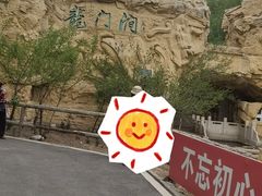 -龙门涧景区