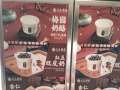 -三元梅园(团结湖店)