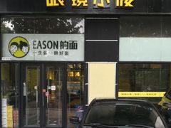 门面-望京小腰(北京总店)