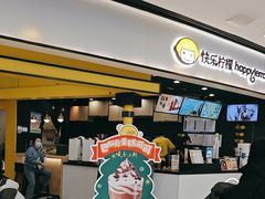 -快乐柠檬happylemon(北京APM店)