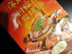 -探鱼·鲜青椒爽麻烤鱼(领展购物广场店)