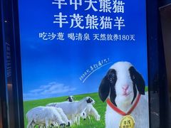 -丰茂烤串(公园店)