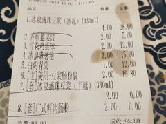 -冰泉豆浆馆(阳朔店)