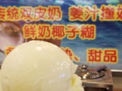 -顺记冰室(宝华路店)