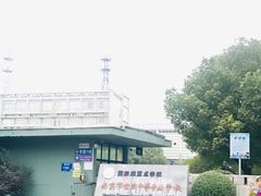 -南京市玄武中等专业学校