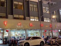 -常州糕团店(北大街新世纪商城店)