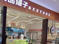 -良品铺子(大唐西市店)