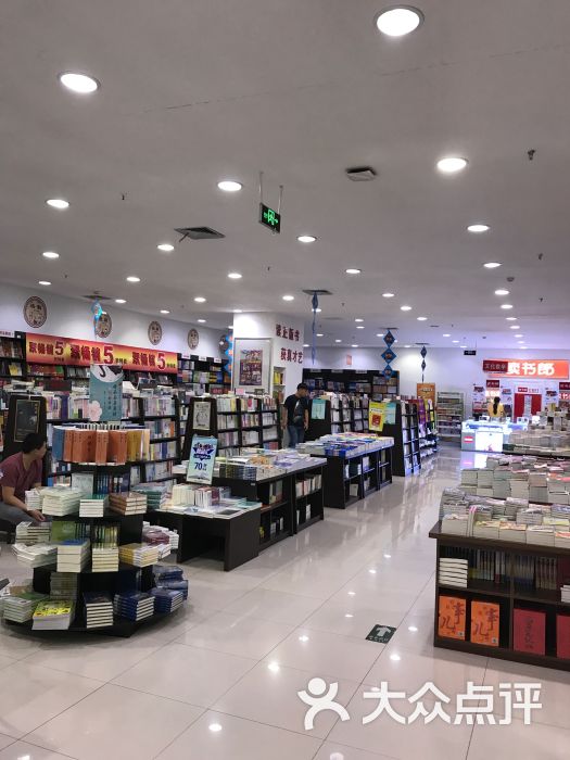 新华书店图片 第9张