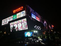 -城市传媒广场