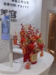 -深圳鹏爱秀琪医疗美容医院