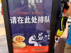 -真老大房(南京东路店)