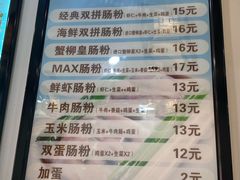 -张记炸串肠粉