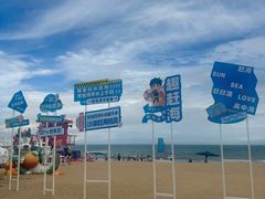 -汕头中海黄金海岸水上乐园