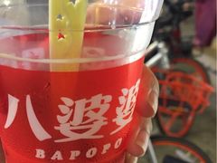 -八婆婆烧仙草(中山路店)