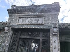 -黄桥古镇