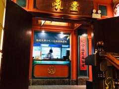 -吼堂老火锅(万寿宫店)