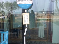 -猫的天空之城概念书店(北戴河蔚蓝海岸店)