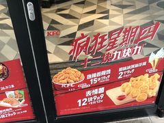 -肯德基(萧山农业大厦店)