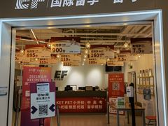 -英孚国际留学·雅思托福·DSE A-Level AP(福田中心)