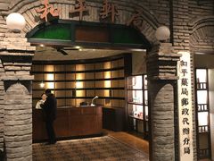 -和平菓局(王府井店)