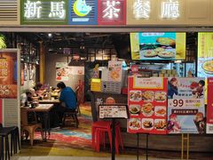 -新马茶餐厅(189弄购物中心店)