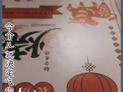 -烧货·活海鲜炭烧(湖滨商业街店)