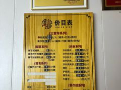 -周记三套车·甘肃名小吃