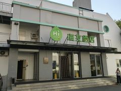 -海友酒店(北京雍和宫地铁站店)