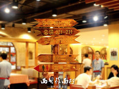 -西贝莜面村(香蜜湖店)