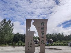 -嘉荫恐龙国家地质公园