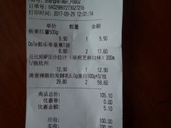 账单-盒马渔市餐厅