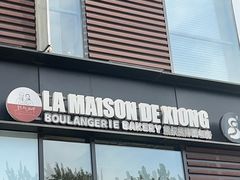-熊叔熊婶面包房(团结湖店)