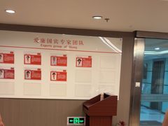 -爱康国宾体检中心(五角场万达广场分院)