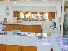 -世纪大明眼镜·蔡司战略授权店(汉街店)