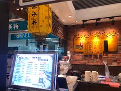 -深水井老冰粉(解放碑英利大融城店)