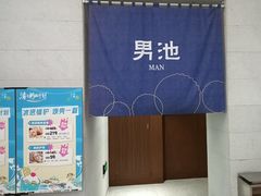 -水善汇都市汗蒸(杨浦区五角场店)
