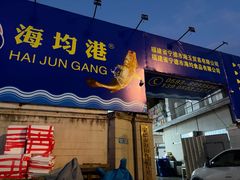 -万达广场(宁德蕉城店)