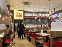 -侃爷南门铜锅涮肉