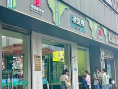 -韩复兴(湖北路店)