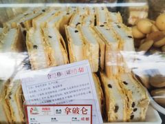 -闻酥园(水碾河路店)