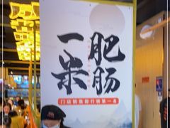 -吃城都·鱼蛙火锅(西玉龙街店)