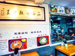 -裕兴记·三虾面(西北街总店)