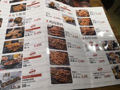 菜单-管氏翅吧(国展店)