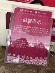 -济南艾玛妇产医院