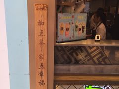 -TPLUS茶家(淮海店)