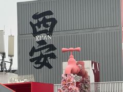 -开元商城(钟楼店)