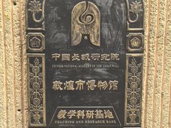 -敦煌市博物馆